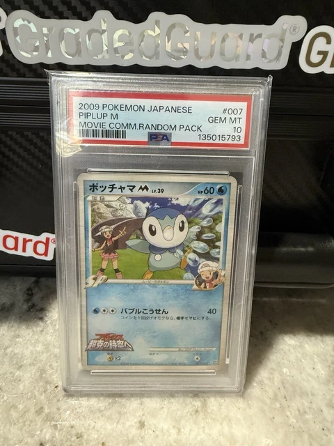 2009 POKEMON JAPANESE MOVIE COMMEMORATION RANDOM PACK #007 PIPLUP M PSA 10