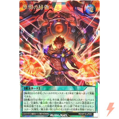 The Secret of Manifestation - Over Rush Rare RD/KP16-JP051 - YuGiOh Rush Duel