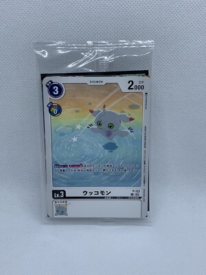 Bandai Digimon Card Game Movie 02 THE BEGINNING : Promo Ukkomon P-123 NEW |  eBay