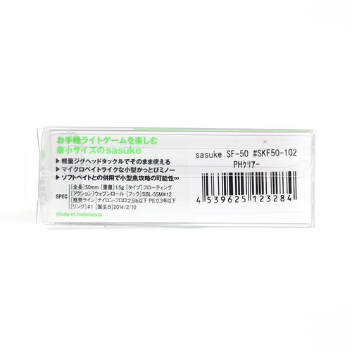 Ima Sasuke Sf 50 Mm Floating Lure 110 3369 Ebay Ima Sasuke Sf 50 Mm Floating Lure 110 3369 Ebay