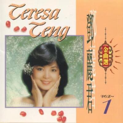 Teresa Tang: Golden Series Vol 1 MUSIC AUDIO CD Taiwanese singer