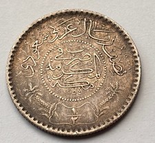 Saudi Arabien 1/2 Riyal 1354 ( 1935 ) Abdulaziz Ibn Saoud Silber SS