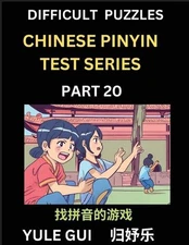 Difficult Level Chinese Pinyin Test Series (Part 20) - Test Your Simplified Mand