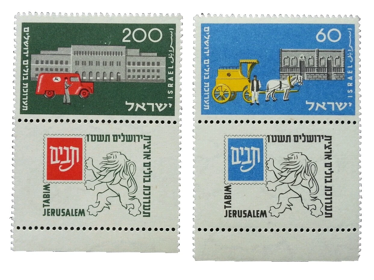 Mint Never Hinged/MNH 1951-1960 Year of Issue Postal History Israeli Stamps