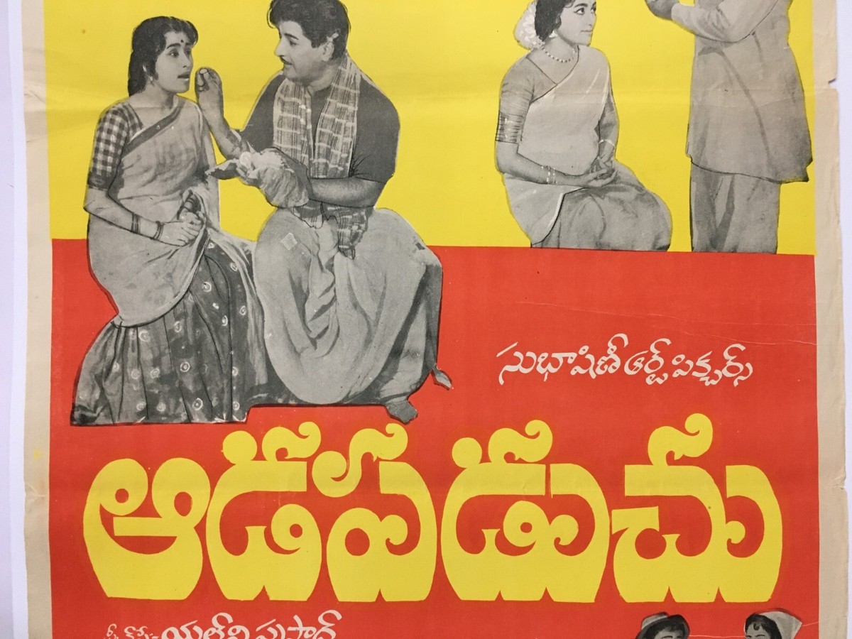 Film Telugu Old Cinema 1967 Bollywood Movie Poster AADAPADUCHU