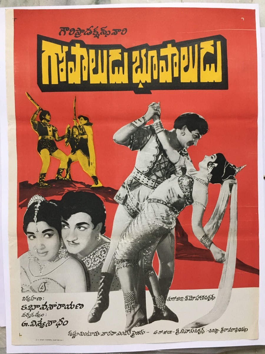 Poster Basha Telugu Movies Rama Cinema Telugu Dr D Rama