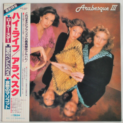 ARABESQUE / Arabesque III Japan Ausgabe LP Mit Obi, Insert YZ1083