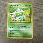 Pokemon Card Japanese Bulbasaur No.001 Base Set No Rarity 1st Edition