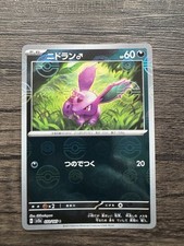 Nidoran 32/165 Japanese Pokémon Card SV2a 151 Scarlet & Violet Pokeball reverse