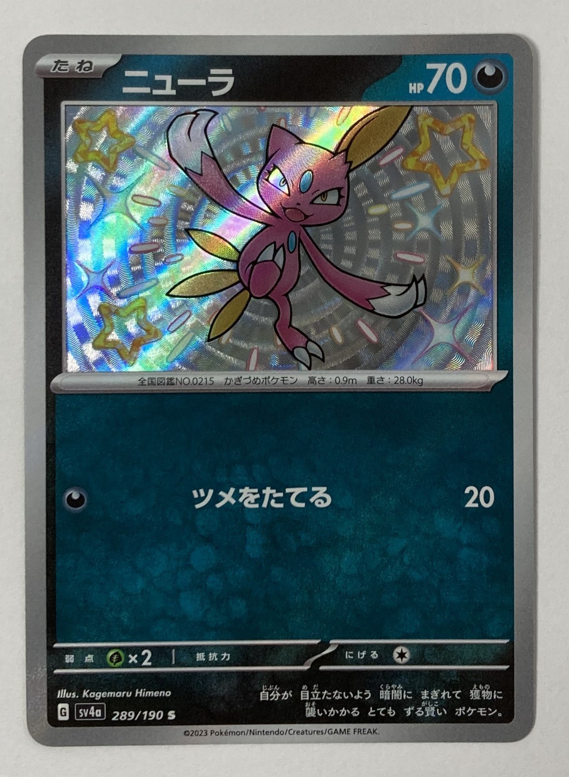 Near Mint Sneasel 289/190 Sv4a: Shiny Treasure Ex Holo (Japanese)