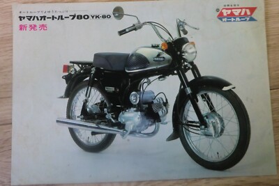 1960's yamaha YK80 80cc Brochure from Japan yk | eBay