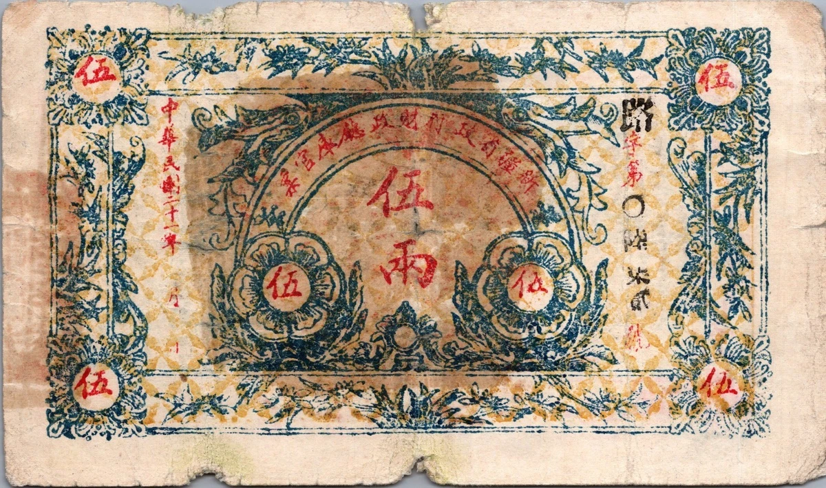 20LH S 旧中国切手№376C 紀念 1932年 科学 1c-10c 4種完