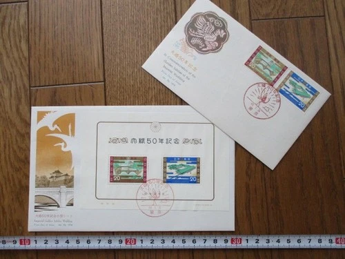 Japan Stamp First Day Cover Golden Jubilee of the Imperial Wedding 1974