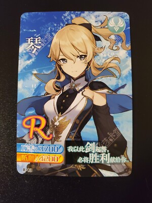 Jean Genshin Impact R 13-55 Doujin Card Near Mint