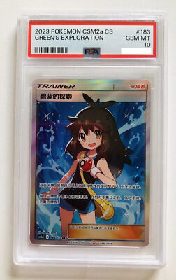 ポケモンカードゲーム GREEN'S EXPLORATION PSA10 Japanese Pokémon - Green's Exploration Full Art Trainer 061/054