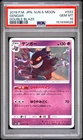 2019 POKEMON JAPANESE SUN & MOON DOUBLE BLAZE #033 GENGAR PSA 10