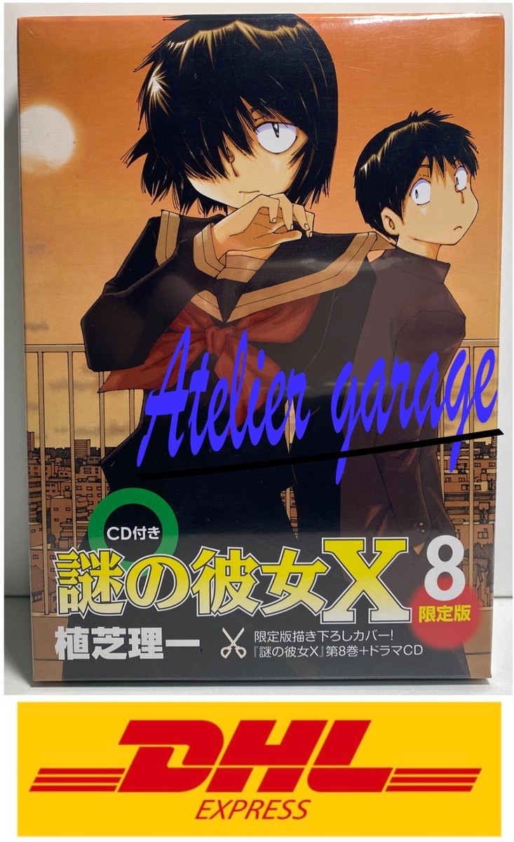 New Unopened item Nazo no Kanojo X Limited BOX Vol.8 + CD Japanese