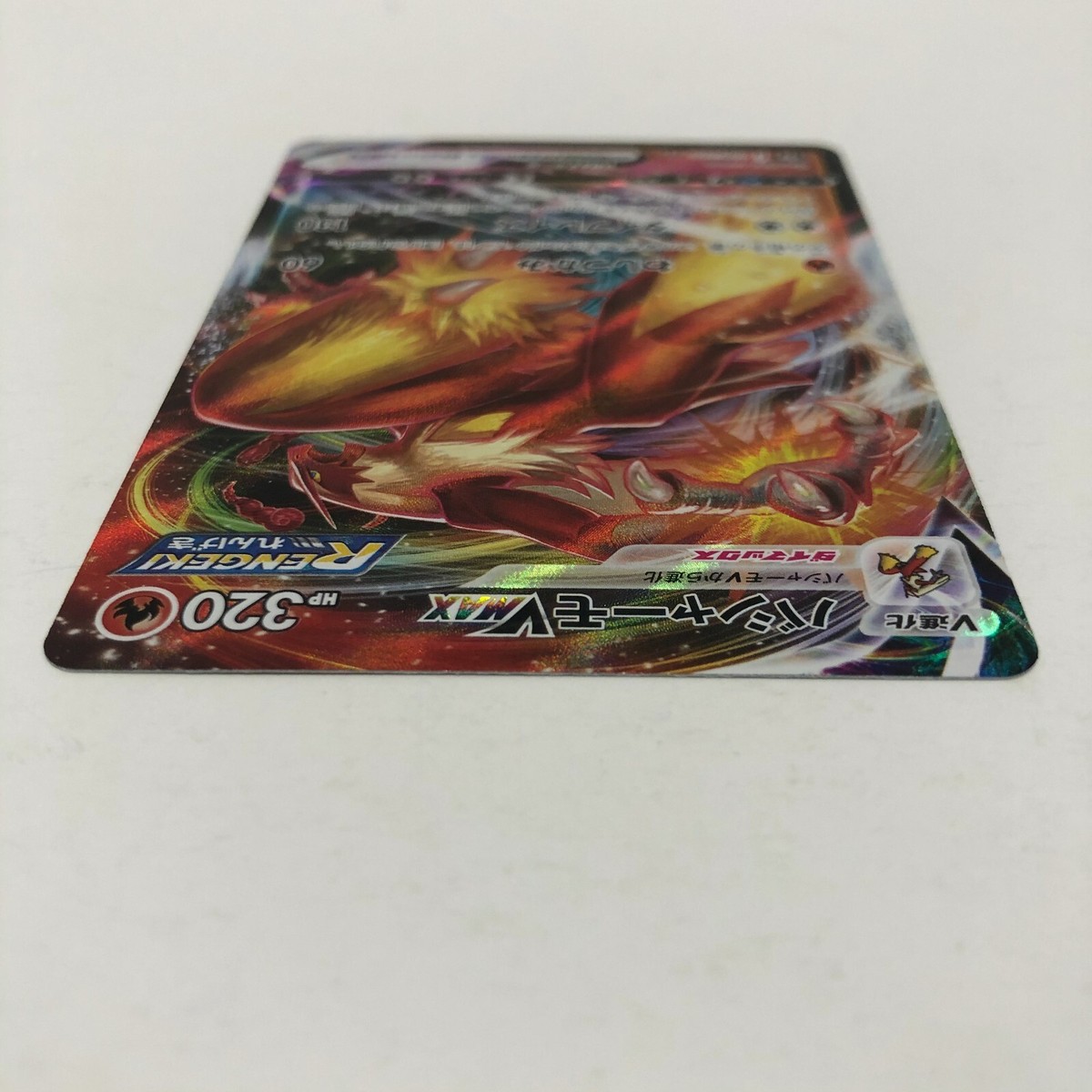 Pokemon Card Japanese - Blaziken VMAX RRR 008/070 s5a - Dynamax