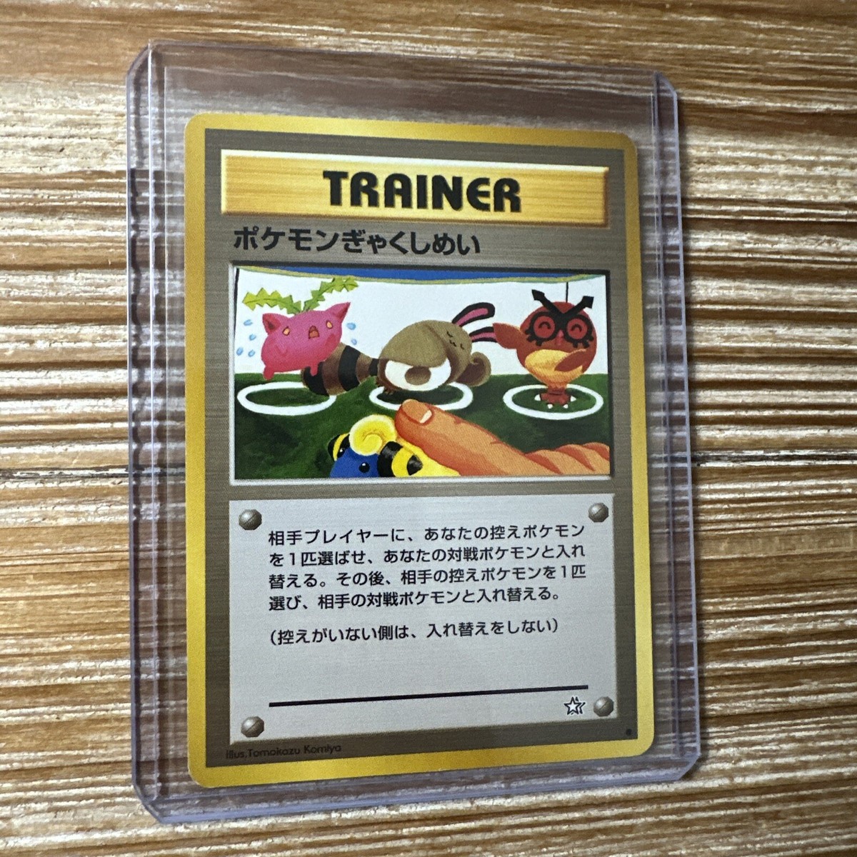 Double Gust Japanese Neo Genesis Pokémon Card Trainer Common Near