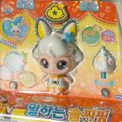 Secret Catch Teenieping Season3 Talking Trueping Key Figure | eBay