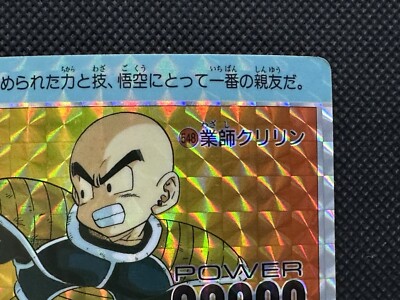 Kurillin 548 Dragon Ball Z Amada Japanese PP Card Part 14 Japan F 