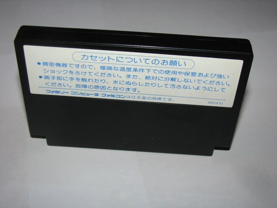 Majou Densetsu II Daima Shikyou Galious Famicom NES Japan +box manual US Seller - Image 4 of 4