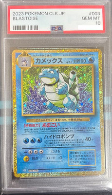 PSA 10 Blastoise CLK 003/032 2023 Pokemon Card Classic Japanese