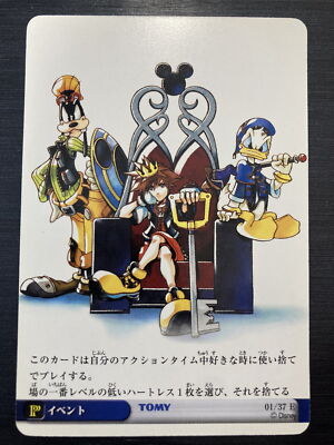Sora Throne E Promo Kingdom Hearts card game TCG Disney