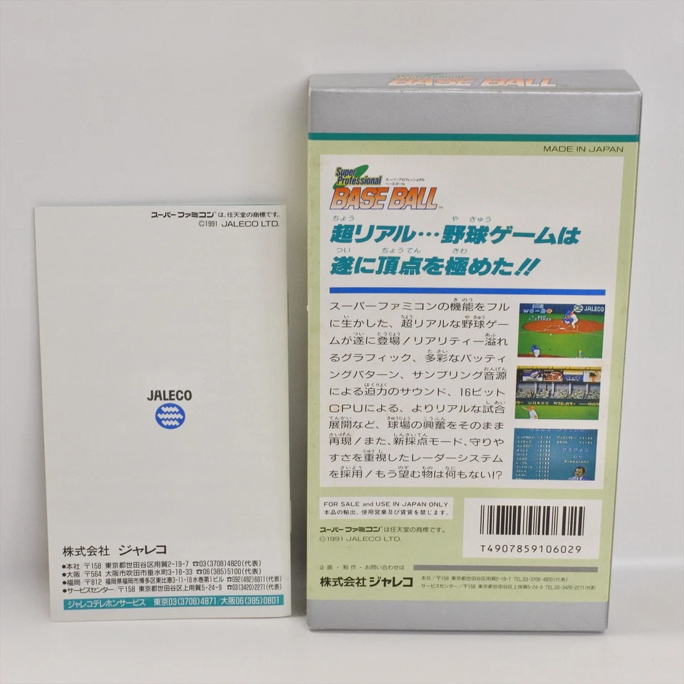 BASE BALL Super Professional Super Famicom Nintendo 0343 sf - Image 2 of 4