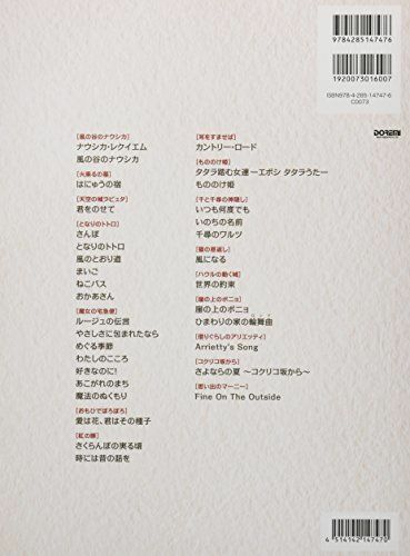 Studio Ghibli Collection Piano Solo Album Music Score Doremi 33 Titles For Sale Online Ebay