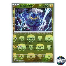 Thundurus Master Ball Reverse Holo 036/086 SV11B Black Bolt Pokemon Card Japan