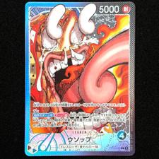 Usopp [Base Shop] OP10-042 Prices | One Piece Japanese Promo | One