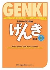 Genki: An Integrated Course in Elementary Japanese I Textbook [third Edition]