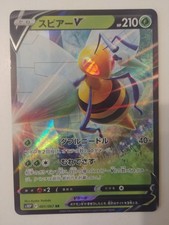 Beedrill V #69 Preise | Pokemon Japanese Space Juggler | Pokemon