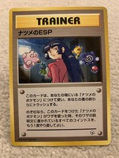 Sabrinas ESP Trainer Japanese Gym Pocket Monsters Pokémon Card No Rarity Exc