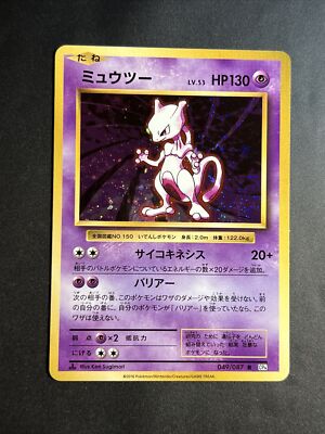 Pokemon Mewtwo Cp6 1 Edition 1ed Holo 20th Anniversary Japanese