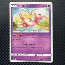 Mew #342/SM-P Prices | Pokemon Japanese Promo | Pokemon Cards