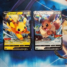 Pikachu V #1 Prices | Pokemon Japanese Start Deck 100 Corocoro