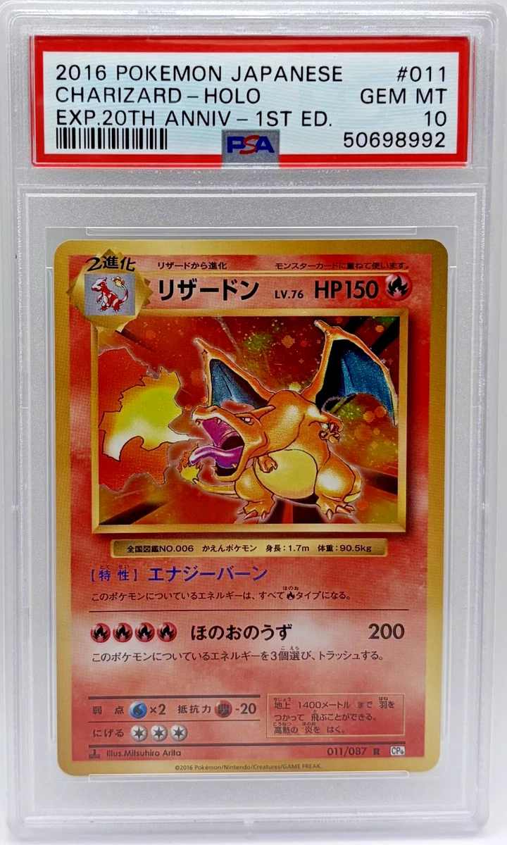 Charizard 011/087 Cp6: Expansion Pack 20th Anniversary for sale | eBay