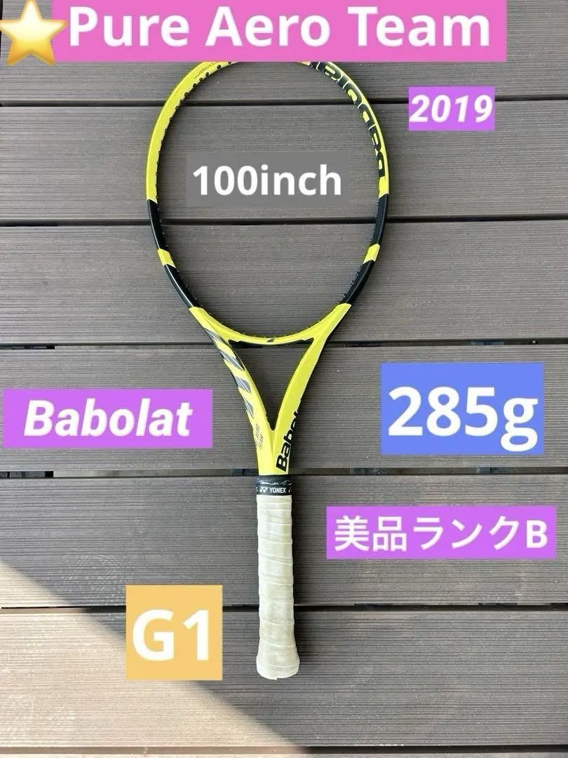 ★ピュアアエロ 2019（Babolat PURE AERO）285g G1 Pure Aero 2019 Babolat 285G G1 | eBay