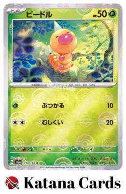 KADABRA U 064/165 SV2a Pokémonkarte 151 Pokémonkarte Japanischer