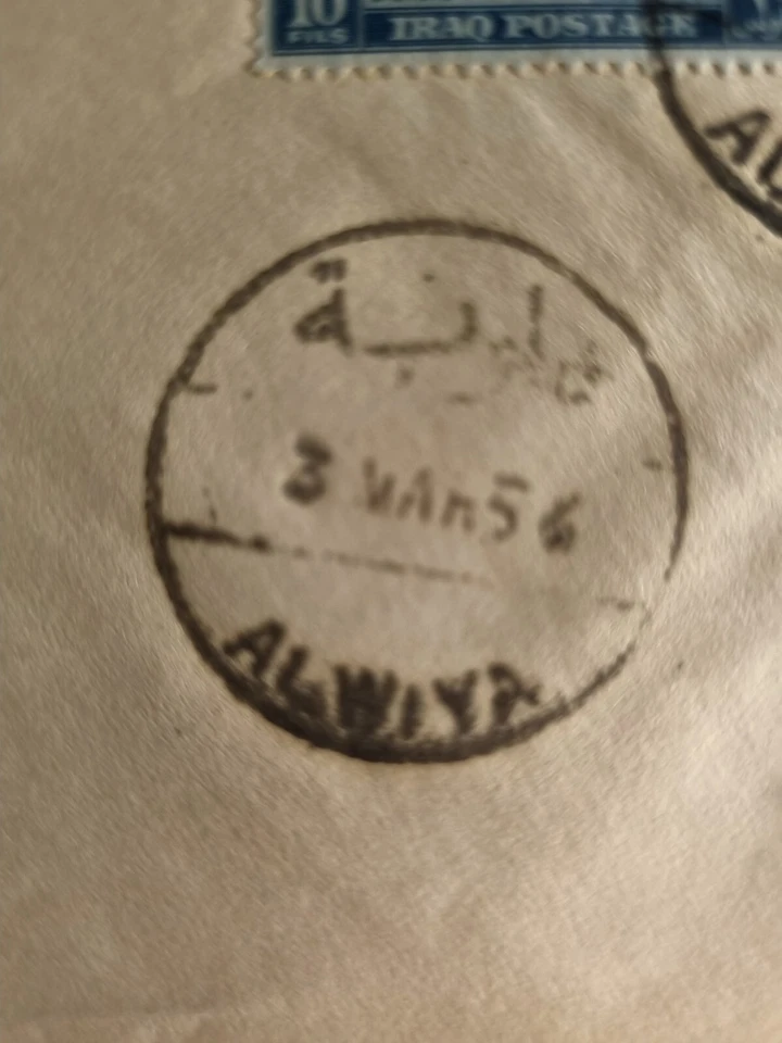 UNIQUE IRAQ FDC 1956 ARAB POSTAL CONFERENCE WITH ALWIYA & BAGHDAD CANCELLATIONS. - Image 3 of 4