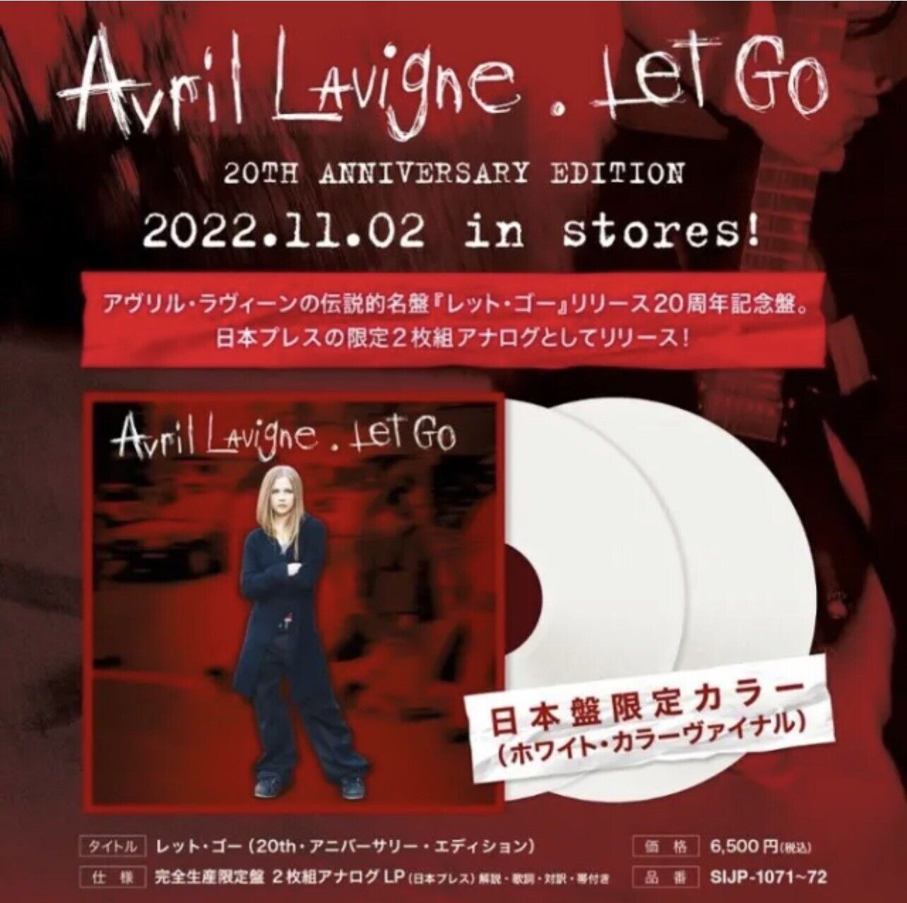 Avril Lavigne – Let Go 12" WHITE Vinyl 20th Anniversary Japanese Limited 2LP New