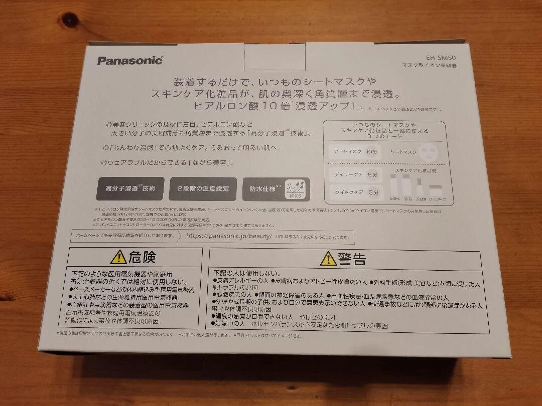 Panasonic ION BOOST Mask Facial Equipment Device Gold EH-SM50-N Used W/Box Japan