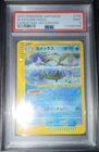 Pokémon Blastoise 108/128 Expedition 1st Edition Holo PSA 9 Japanese