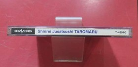 Shinrei Jusatsushi Taromaru with Case and Manual Sega Saturn Japan ver tested