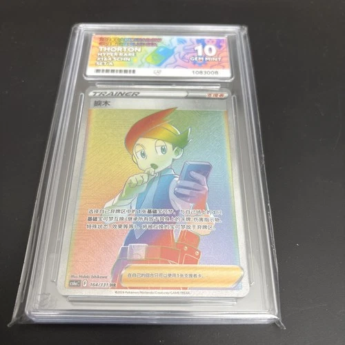Pokemon TCG Thorton 164/131 2024 Dark Shadow Chinese ACE Graded 10 POP 1