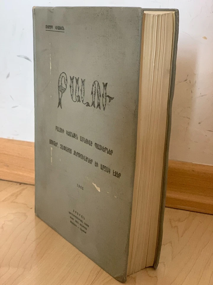 1965 Բալու: Բալուի Կեանքէն Պատկերներ- Կռայեան; PALU BALU Elazığ- Turkey ARMENIAN - Image 4 of 4