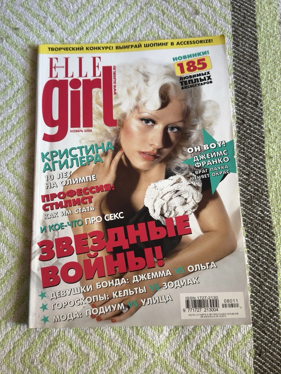 女性情報誌 ELLE girl Russia April/May 2022 ELLE girl Russia April/May 2022 【公式通販】