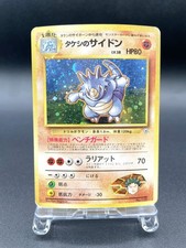 Brock's Rhydon Gym Heroes No.112 Holo MP Japanese Pokemon Card #3